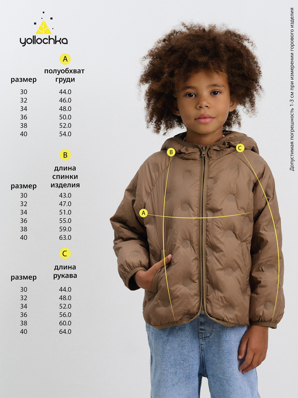 Пуховик демисезонный детский Д-1 цвет коричневый