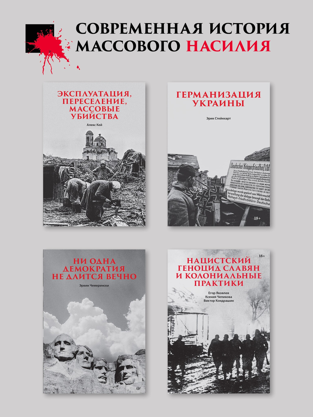 Беженцы Межвоенный период