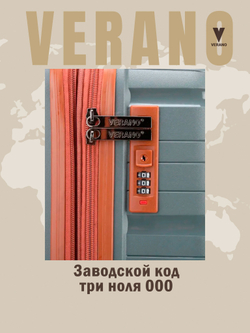 Чемодан большой "Verano" из полипропилена, съёмные колёса
