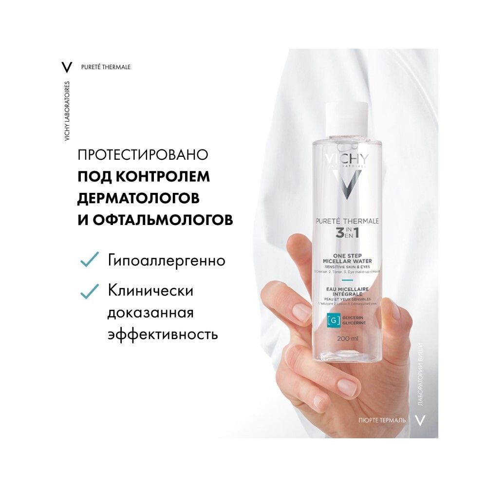 Vichy Purete Thermal Мицеллярная вода с минералами, 200 мл