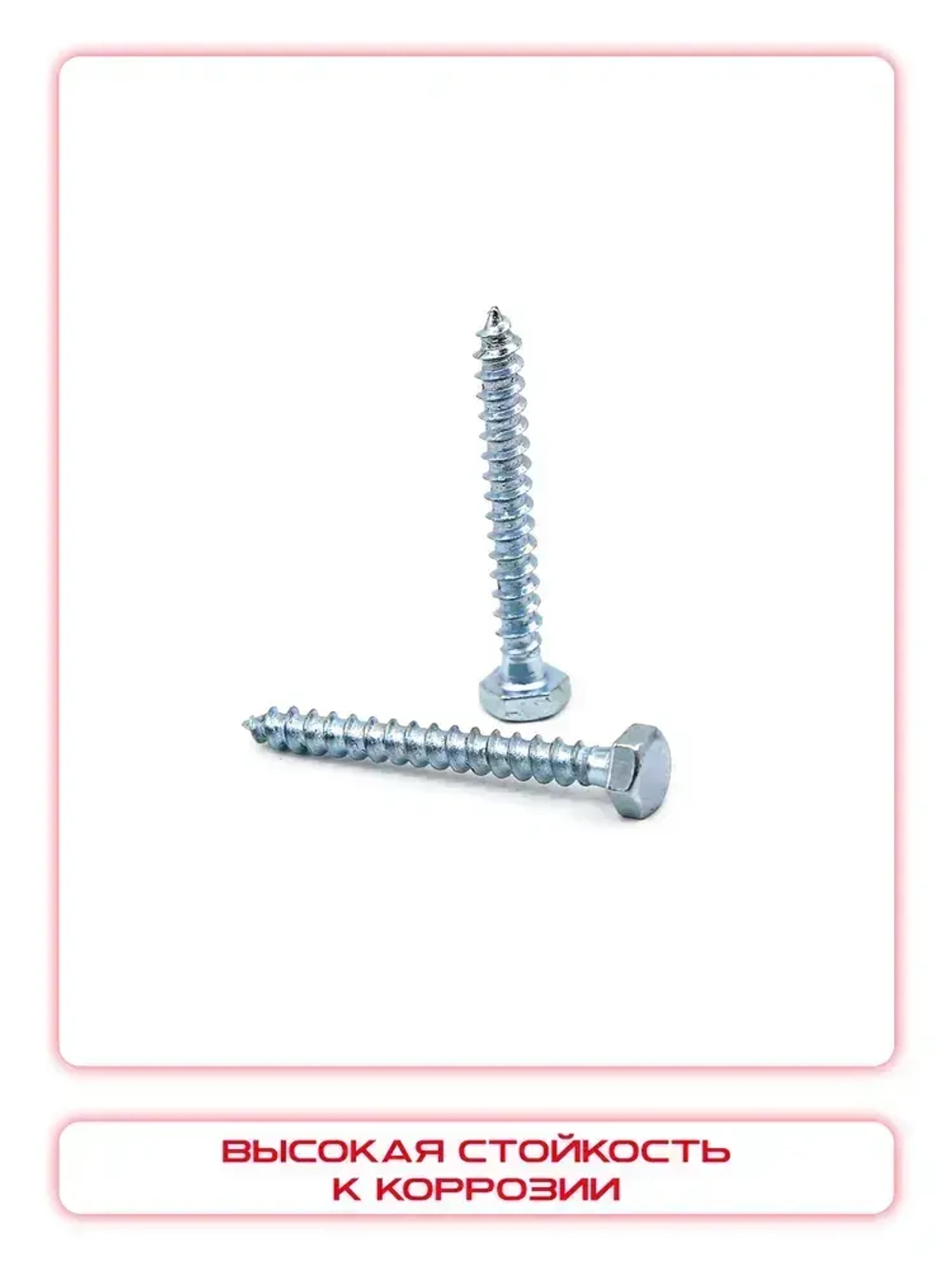 Шуруп глухарь 6 х 50 мм 100 шт