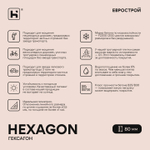 Тротуарная плитка HEXAGON/Гексагон