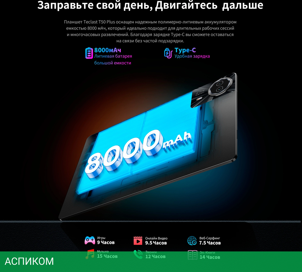 Планшет Teclast T50Plus Tiger T620 6/256Gb серый