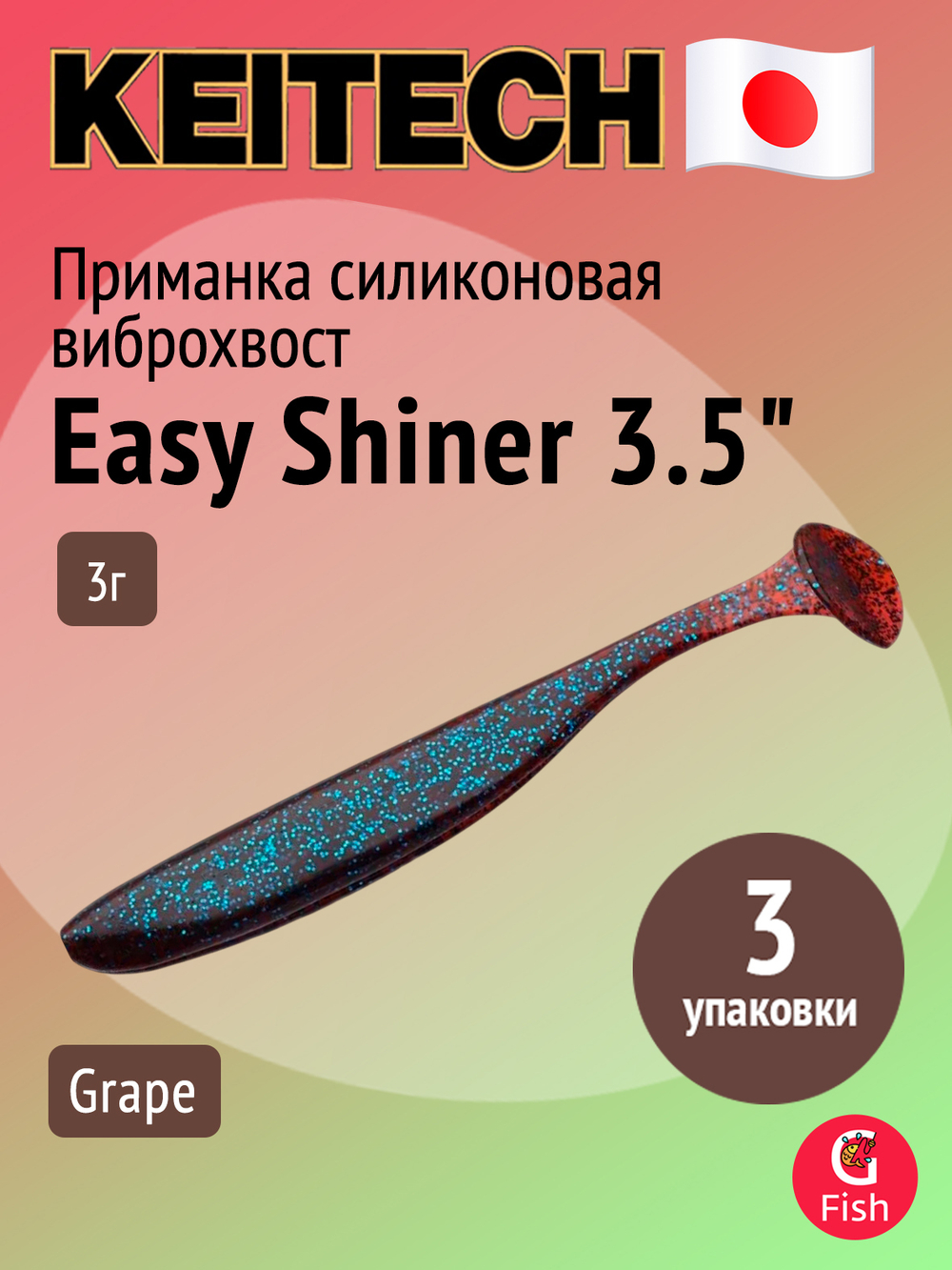 Приманка силиконовая Keitech Easy Shiner 4" PAL #01 Chartreuse Red Flake, 3 упаковки по 7 штук