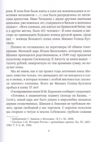 Голицыны. Славные фамилии России