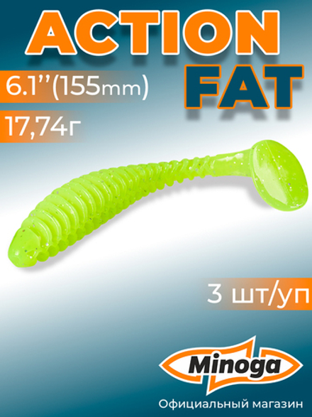Силиконовая приманка ACTION FAT 6,1"(3шт) 155мм, цвет 024