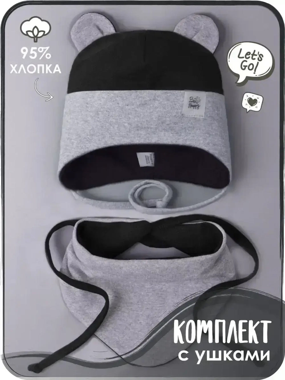 Шапка детская осенняя с ушками и снуд