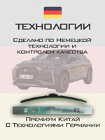 Щетки стеклоочистителя HUOYE Y8 600/400 мм на Dacia Duster | Push button