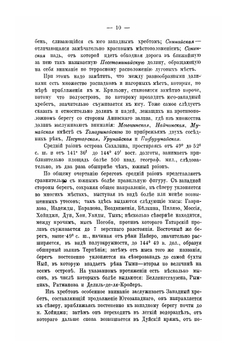 Очерк острова Сахалина в сельскохозяйственном отношении | М.С. Мицуль