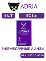 Ежемесячные контактные линзы Adria Sport (уп. 6 линз)