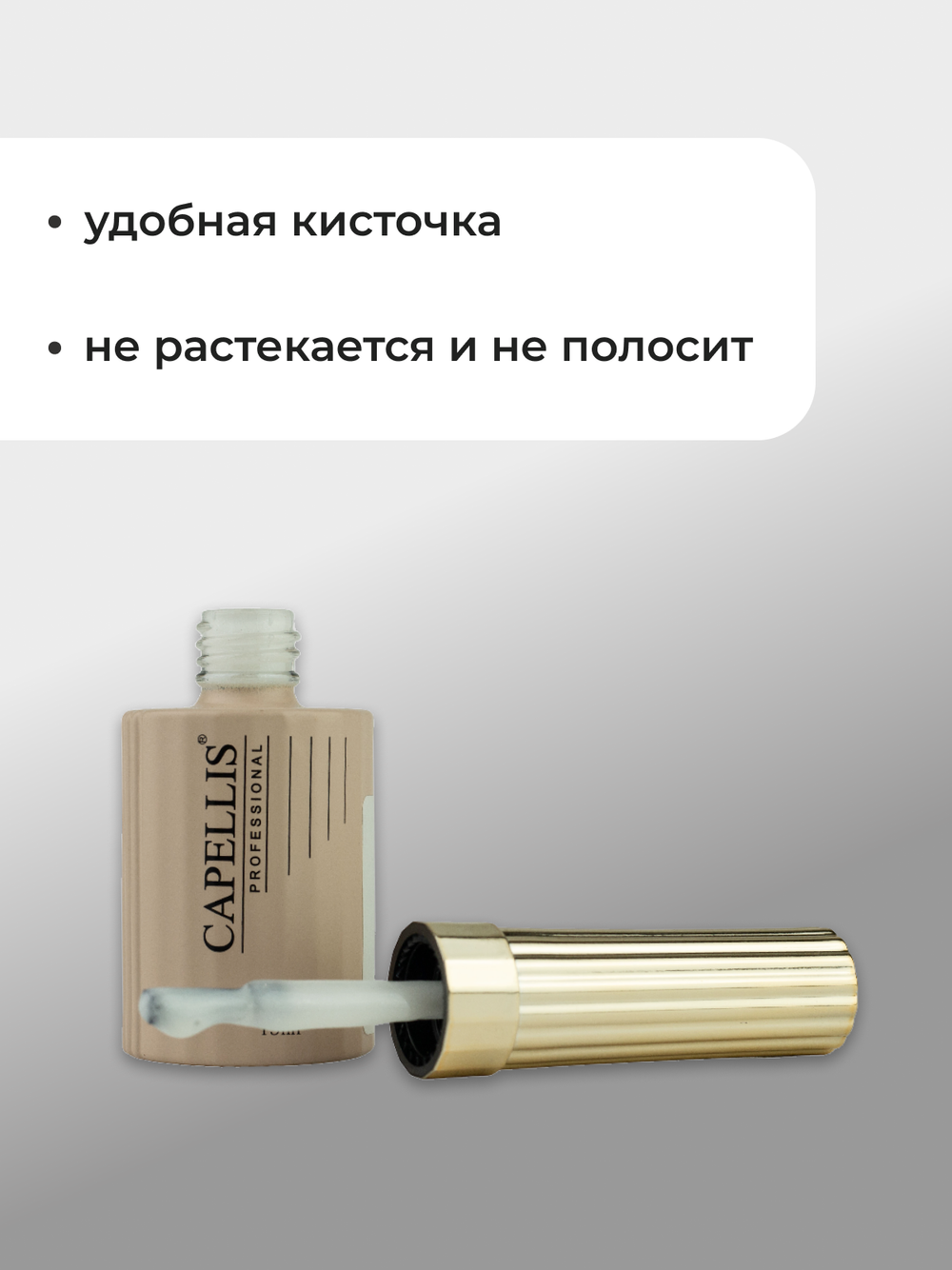 Capellis Гель лак для ногтей с шиммером №09 15мл