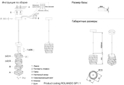 Подвесной светильник Crystal Lux ROLANDO SP1.1 CHROME