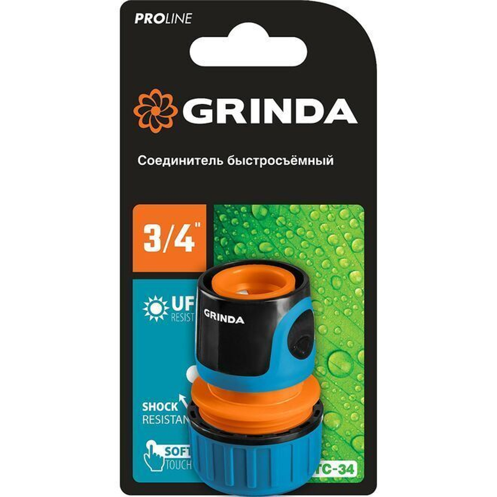 Соединитель быстросъемный 3/4 GRINDA PROLine TC-34, для поливочного садового шланга. Адаптер/коннектор/переходник из ударопрочного пластика с TPR