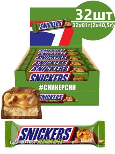 Шоколадные батончики Сникерс Лесной Орех 1 блок (81 г * 32 шт)