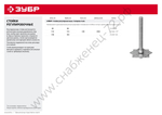 ЗУБР 110х110х250 мм х М24, анкерная регулировочная стойка, цинк (310266-110)