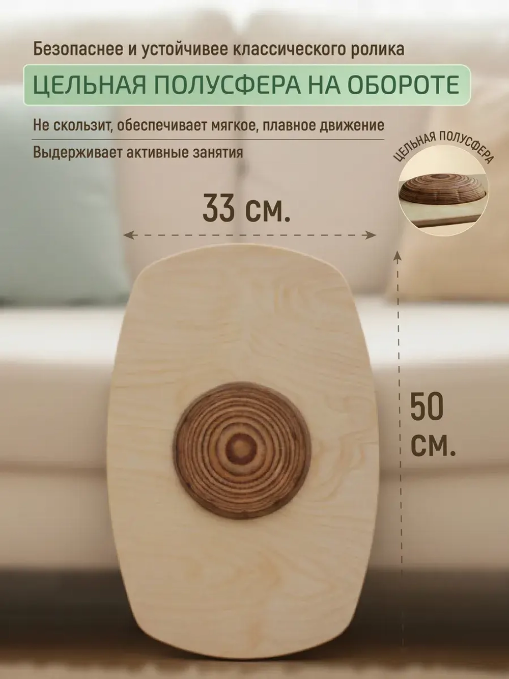 Баланс борд с лабиринтом