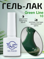 Гель-лак FOR YOU Green Line № 10