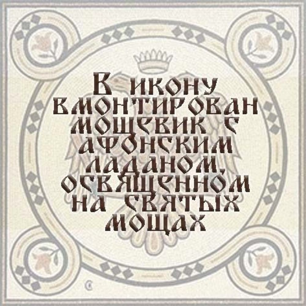 Владимирская Божья Матерь. Афонская икона под старину с мощевиком.