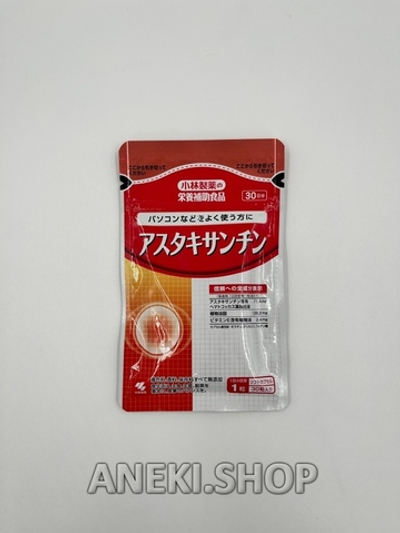 Астаксантин на 30 дней Kobayashi