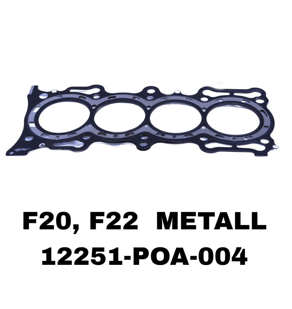 ПРОКЛАДКА ГОЛОВКИ F20/F22 METALL