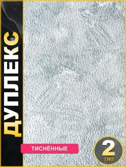 Обои бумажные дуплекс лофт голубые