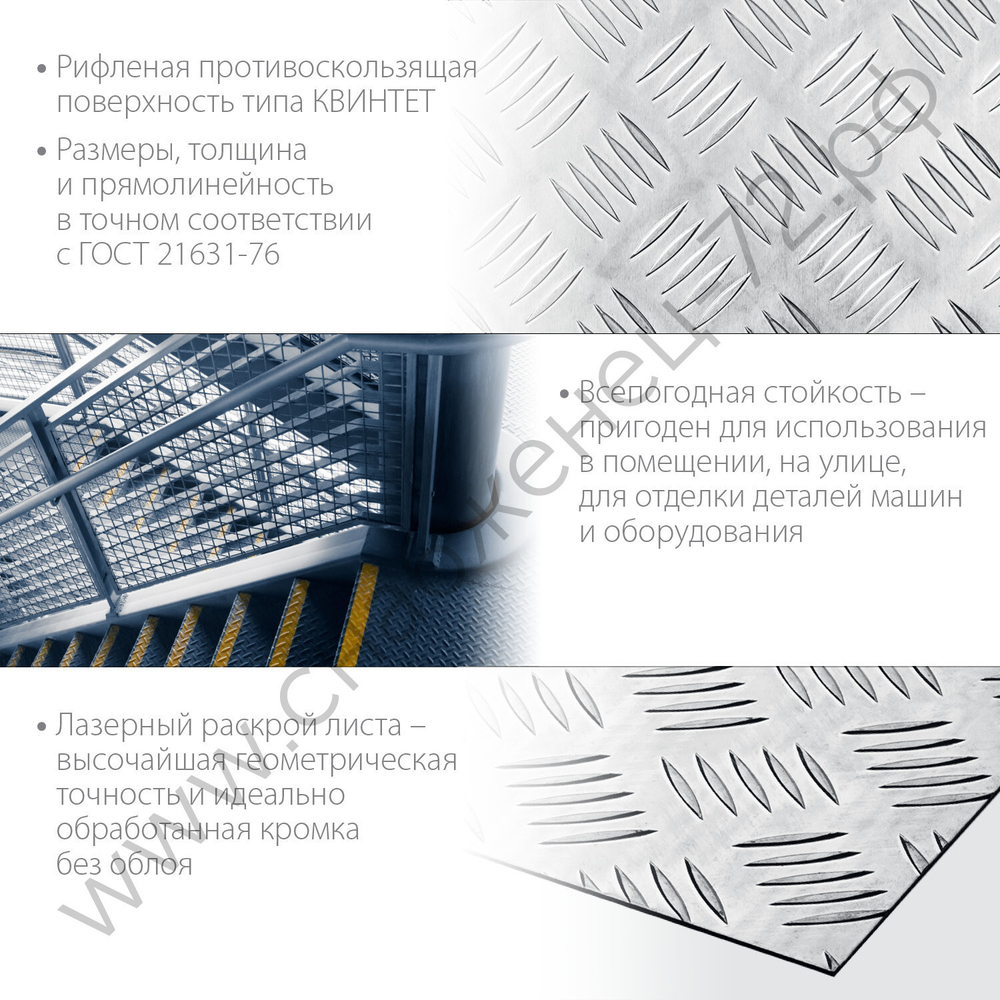 ЗУБР Квинтет 300х1200 х1.5 мм, Алюминиевый рифленый лист (53831)