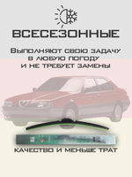 Щетки стеклоочистителя HUOYE Y8 525/525 мм на AlfaRomeo 164 | Hook/J-Hook