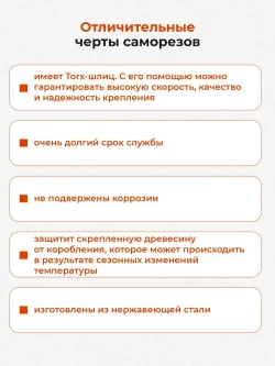 Саморез по дереву Gwozdeck HR Для террасной доски потайной 5,0*80 Нерж. Сталь А2 Torx25 Упаковка 100 шт