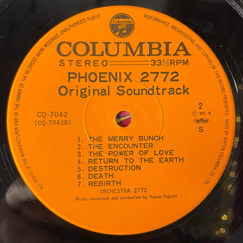 Винтажная виниловая пластинка LP Музыка Из Анимэ Жар Птица 2772: Космозона любви, Phoenix 2772 (Japan 1980) (Obi)