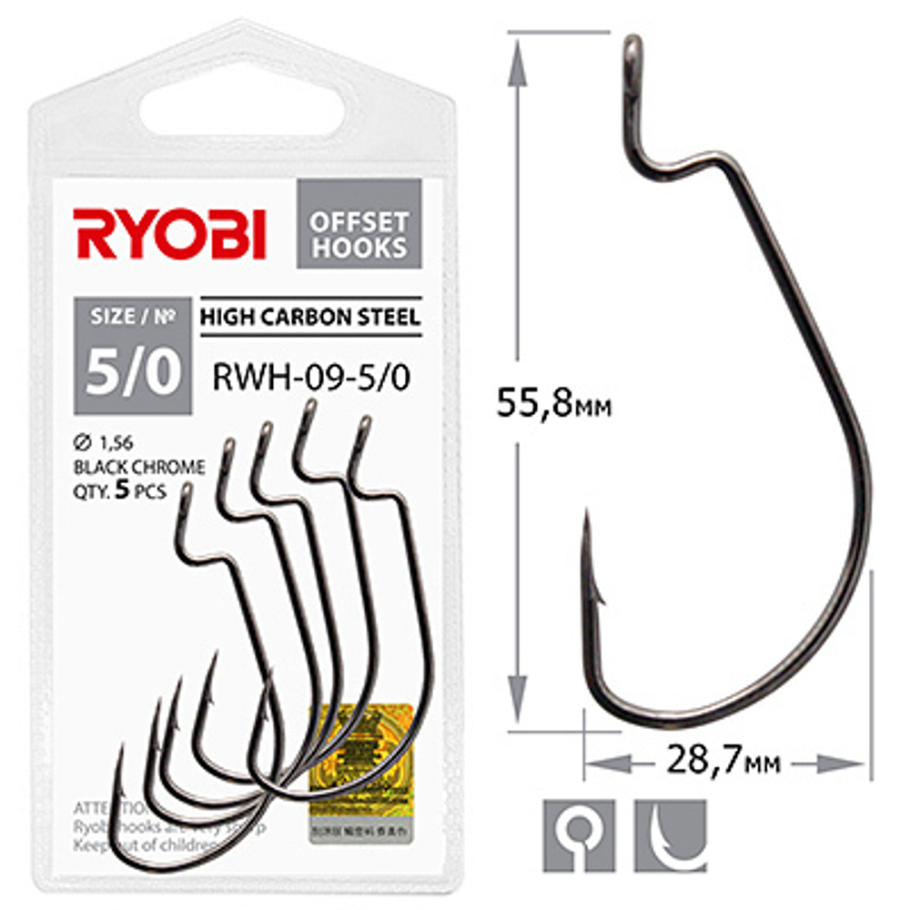Крючок офсетный рыболовный RWH-09 №1/0 ( 2 упк по 5шт)