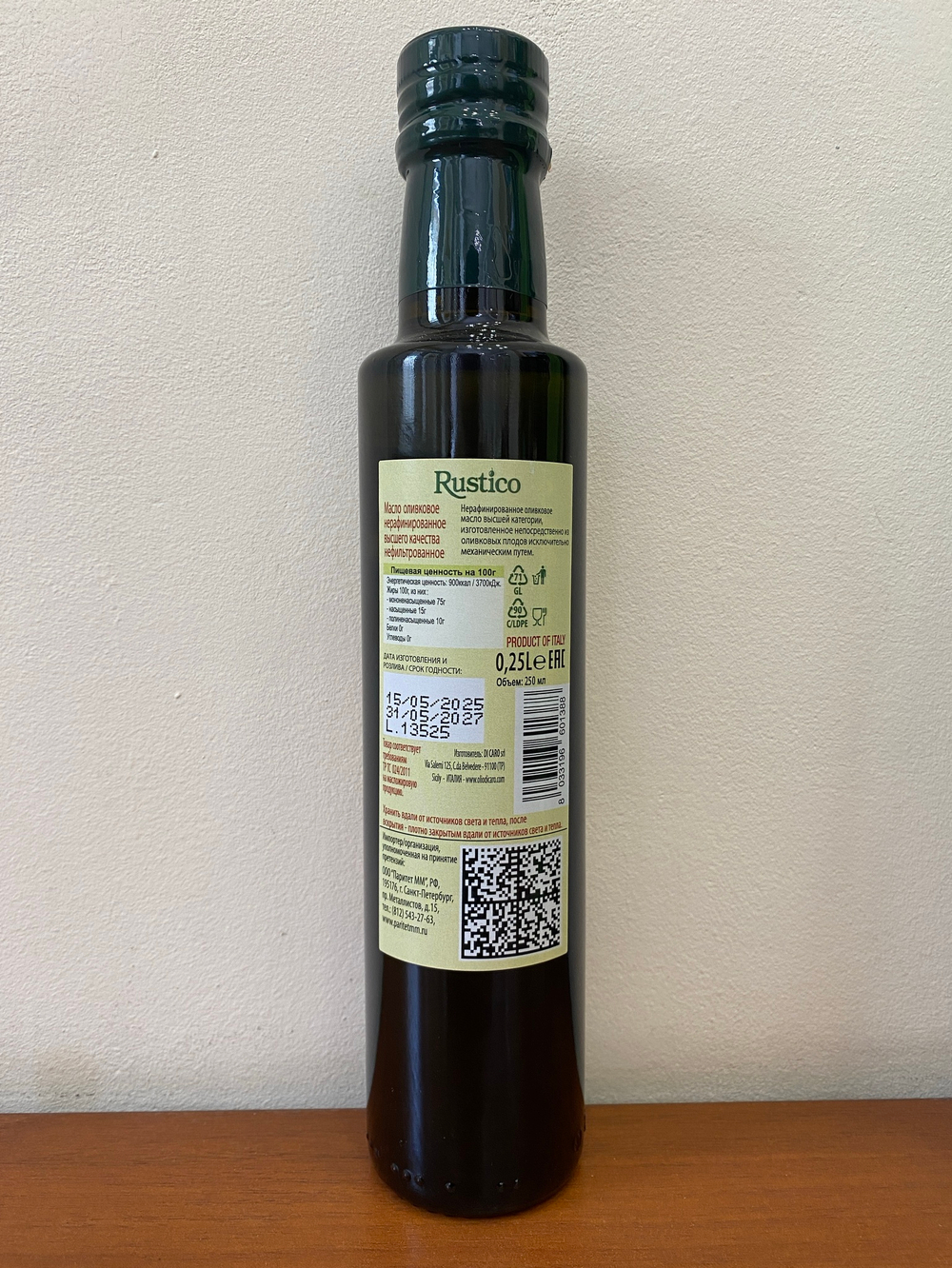 Оливковое масло Carmela di Caro RUSTICO Extra Virgin Non Filtrato, Сицилия, Италия