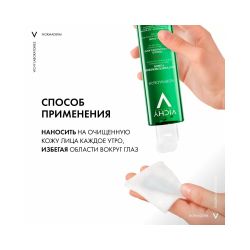 Очищающий лосьон для лица Vichy Normaderm, для сужения пор, 200мл