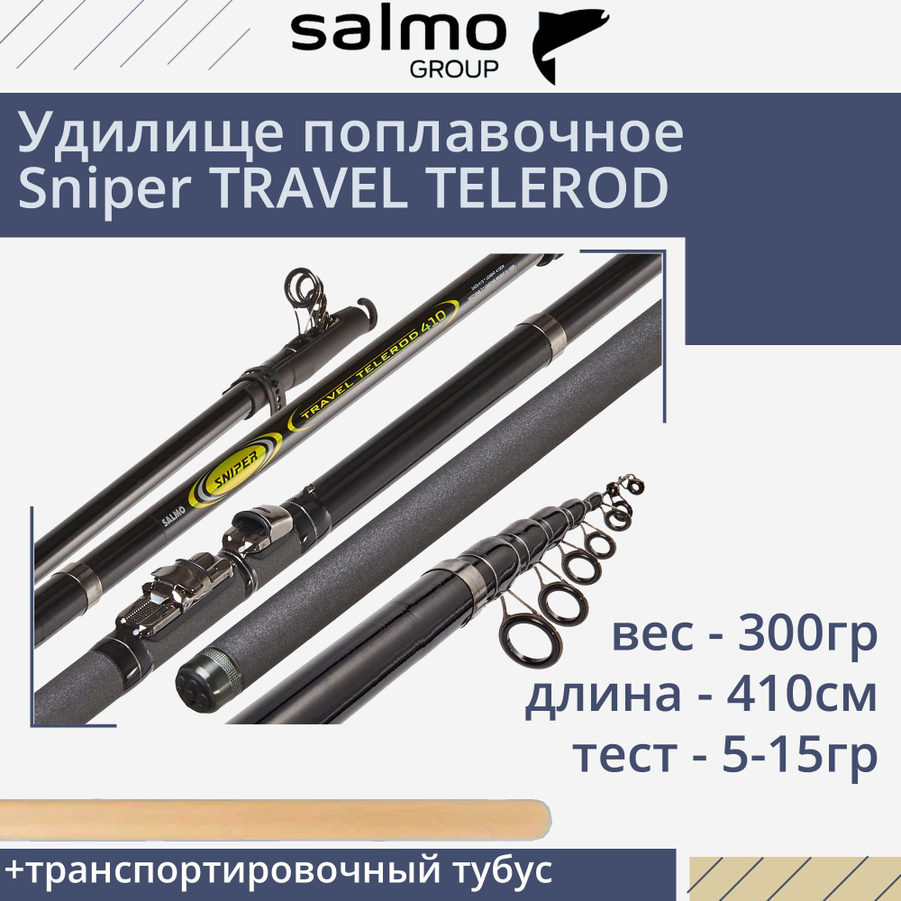 Удилище поплавочное Sniper POLE MEDIUM MF 4м вес 154гр