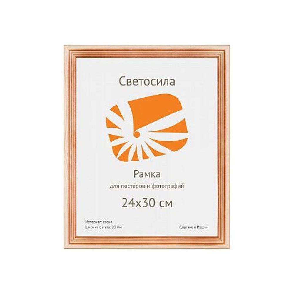 Фоторамка Светосила C20 24х30 деревянная из сосны цвет натуральный с затемнением со стеклом | Светосила