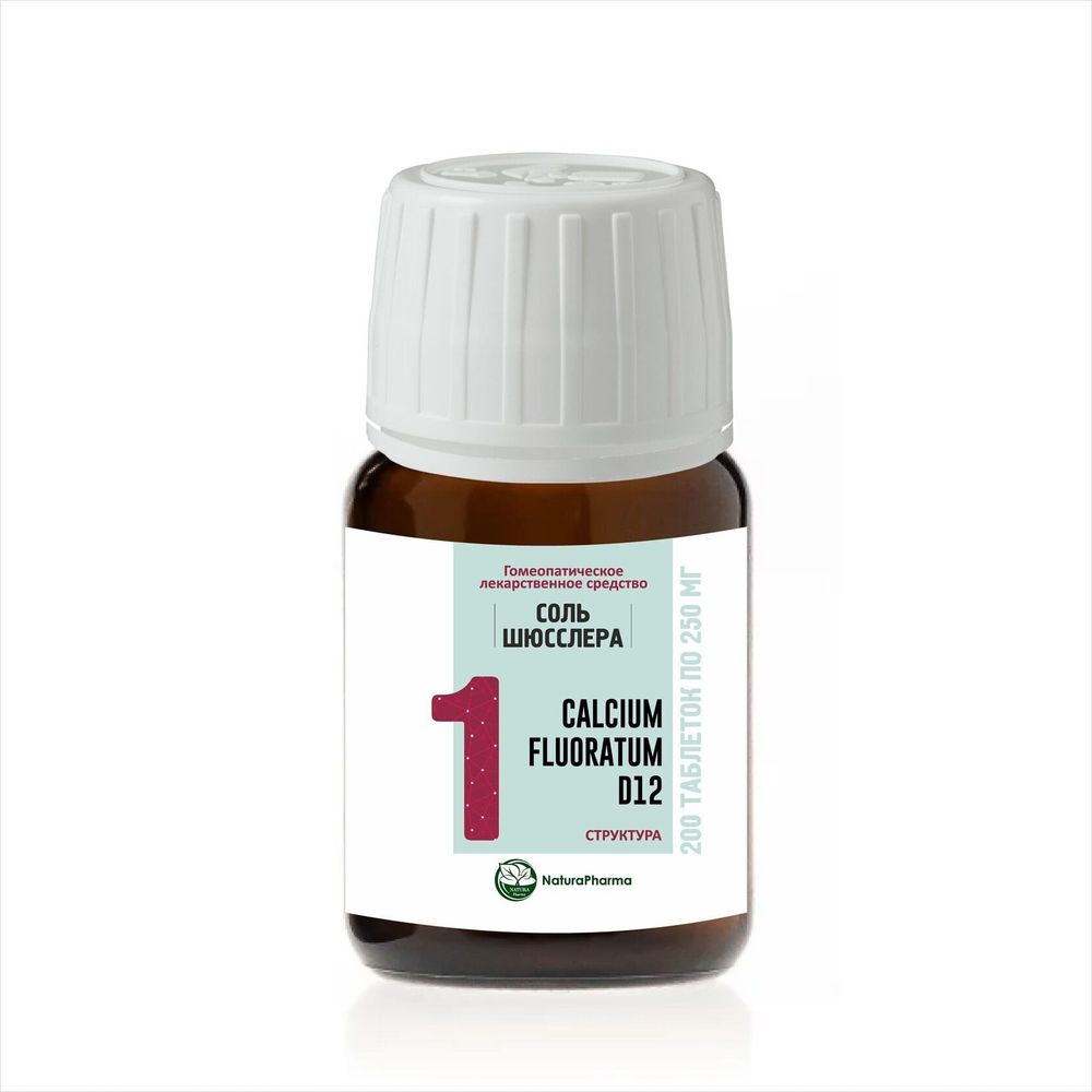 Соль Шюсслера № 1 Calcium Fluoratum (Фторид Кальция), 80таб.