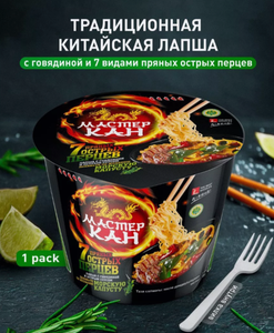 ЛБП МАСТЕР КАН 7 ПЕРЦЕВ ЧАШКА 130ГР