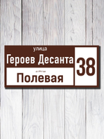 Табличка адресная УФ-22