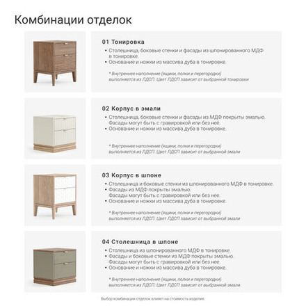 Прикроватная тумба TIMELESS TL125