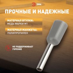 Наконечник-гильза ЭРА NO-225-82 НШвИ 0.75-8 с изолированным фланцем упаковка 50 шт | Наконечники слаботочные