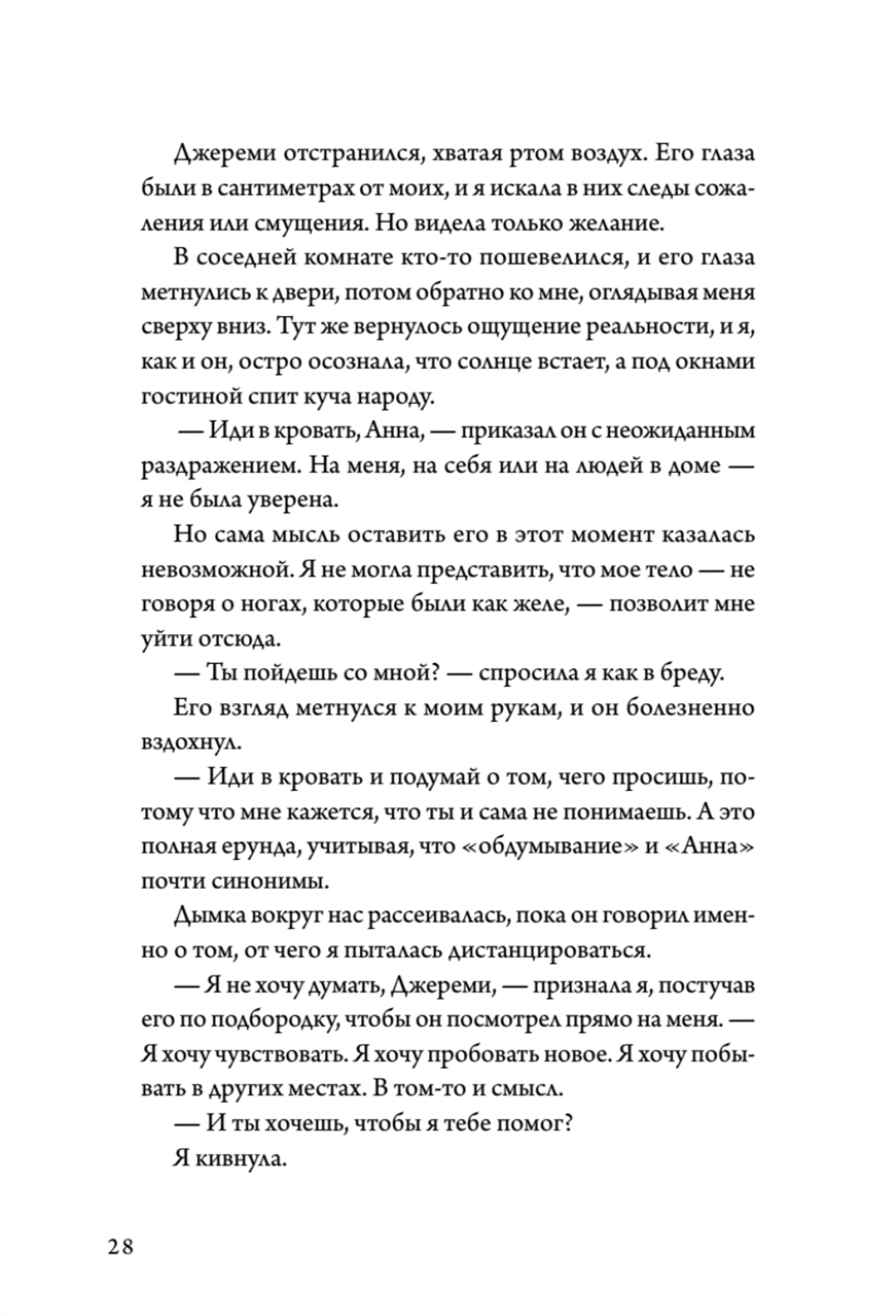 Лето, хлопья, баскетбол!