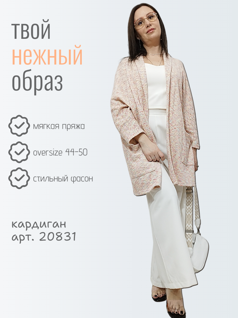 24023 Кардиган женский (54-56)