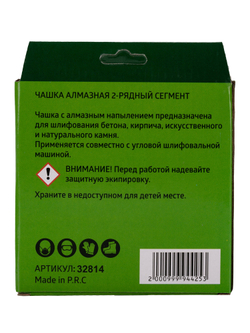 Чашка алмазная зачистная двухрядная, 125мм