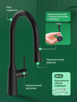 Смеситель для кухни Domaci Ливорно D90111BK черный