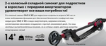 Самокат Globber One K 165 белый