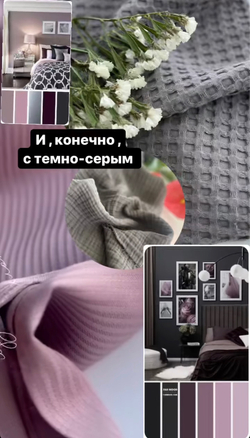 Сатин  Премиум «Лаванда»