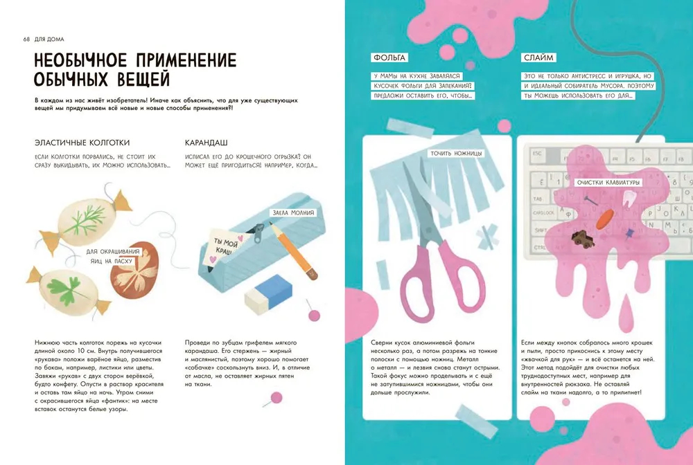 Случайные открытия