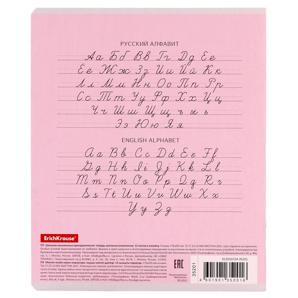 Тетрадь школьная А5 12л линия,ассорти "Классика" (ErichKrause)