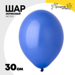 Шар латексный Экстра Пастель 30 см (Синий)