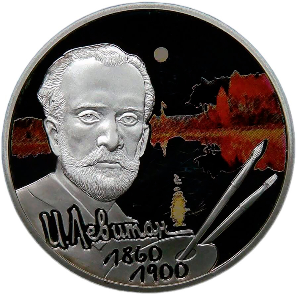 2 рубля 2010 СПМД ''Художник И.И. Левитан - 150-летие со дня рождения'' (Proof)
