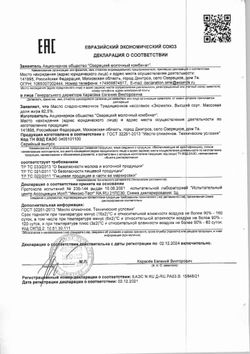 Масло Сливочное Экомилк Высший Сорт 82,5% 330г